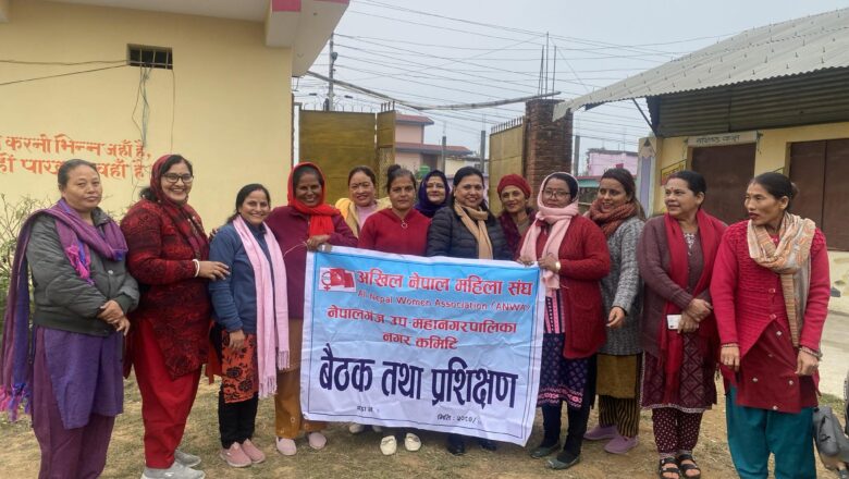 अनेम संघद्धारा वडा नं. १ मा प्रशिक्षण
