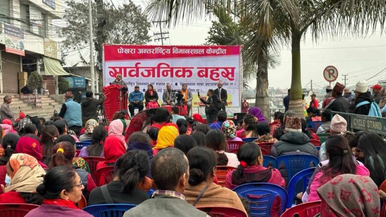 निष्क्रिय अन्तर्राष्ट्रिय विमानस्थलले बढायो पोखराको चिन्ता