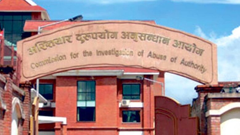 पोखरा विमानस्थल : निर्माणको बेला सवा २ अर्बको चलेखल, अख्तियारले छानबिन गर्दै
