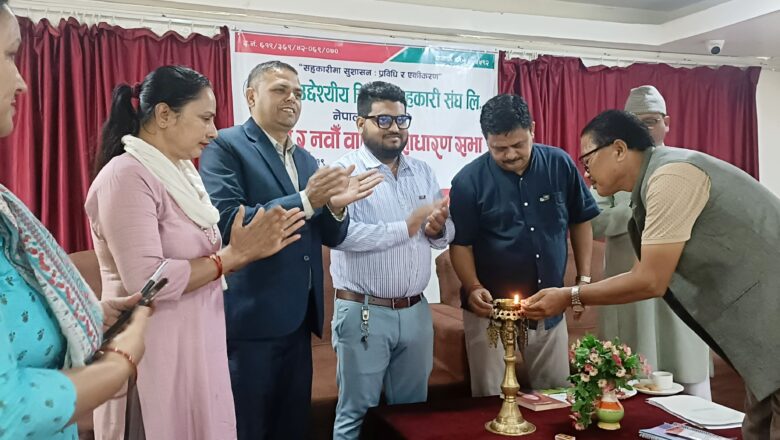 जिल्ला सहकारी संघको साधारण सभा सम्पन्न