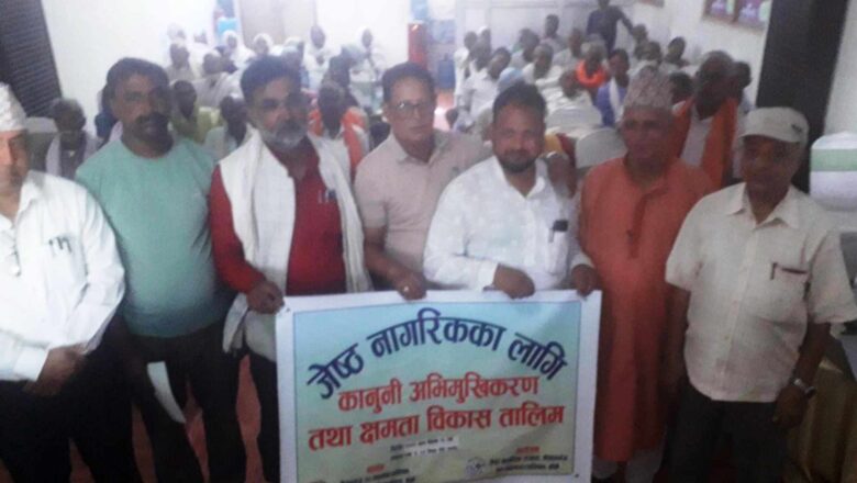 जेष्ठ नागरिकलाई कानूनी अभिमुखीकरण