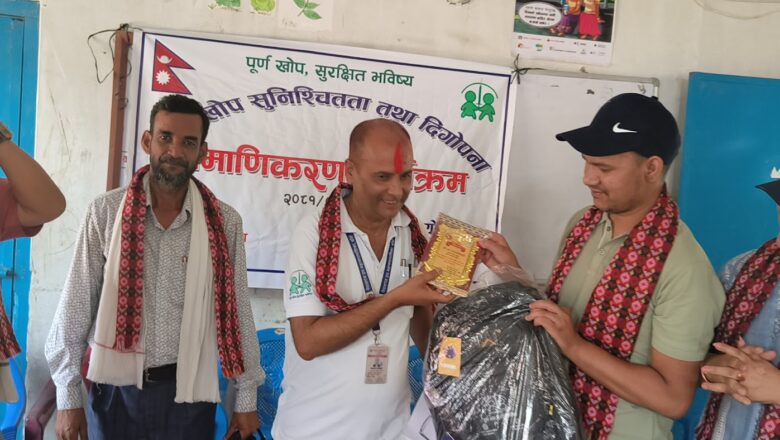 पूर्ण खोप सुनिश्चितता तथा दिगोपना प्रमाणिकरण कार्यक्रम सम्पन्न
