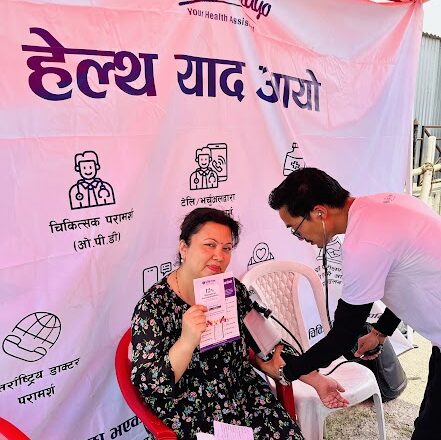 हेल्थ याद आयोको स्वास्थ्य शिविर मार्फत् मोवाइल एपबाट सम्पूर्ण स्वास्थ्य सेवा