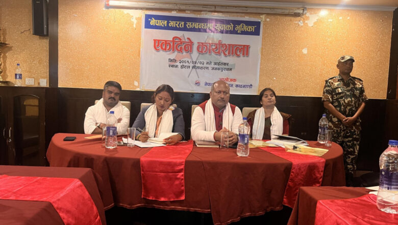 ‘नेपाल-भारत समबन्धलाई थप सुढृढ बनाउन युवाले भुमिका खेल्नुपर्छ’