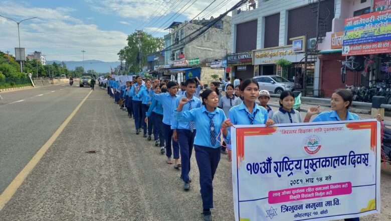 ज्ञानोदय सामुदायिक पुस्तकालयको बृहत रक्तदान