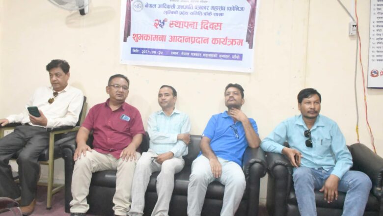 फोनिजले मनायो २५ औं स्थापना दिवस