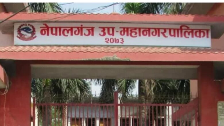 प्रमुख बिहिन नेपालगन्ज उपमहानगर !