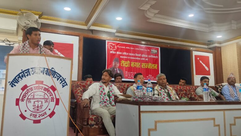 अखिल क्रान्तिकारी नगर अध्यक्षमा कनोजिय चयन
