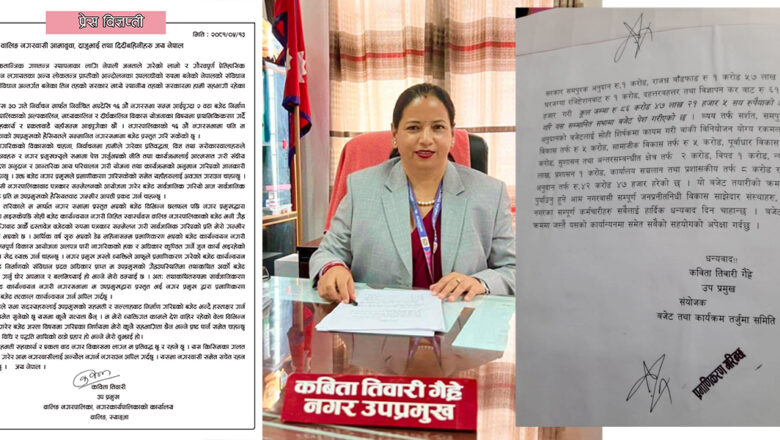 वालिङको विवाद छताछुल्ल, बजेटका विषयमा नगर प्रमुख चिप्लिए, भेटियो आफैले प्रमाणिकरण गरेको बजेट