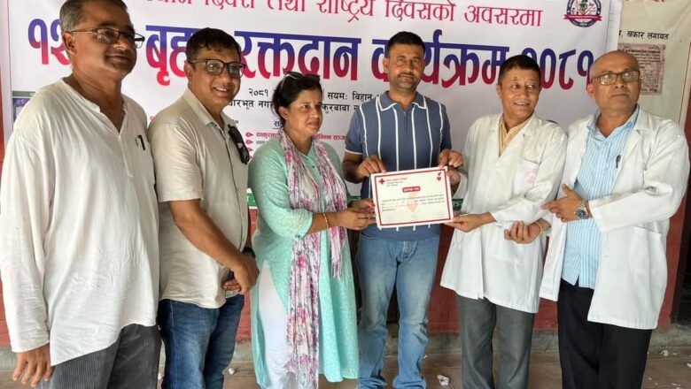 १ सय ५ जनाले गरे बृहत रक्तदान
