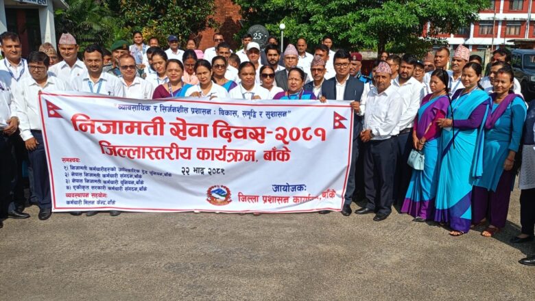 बांकेमा विविध कार्यक्रमका साथ निजामती सेवा दिवस