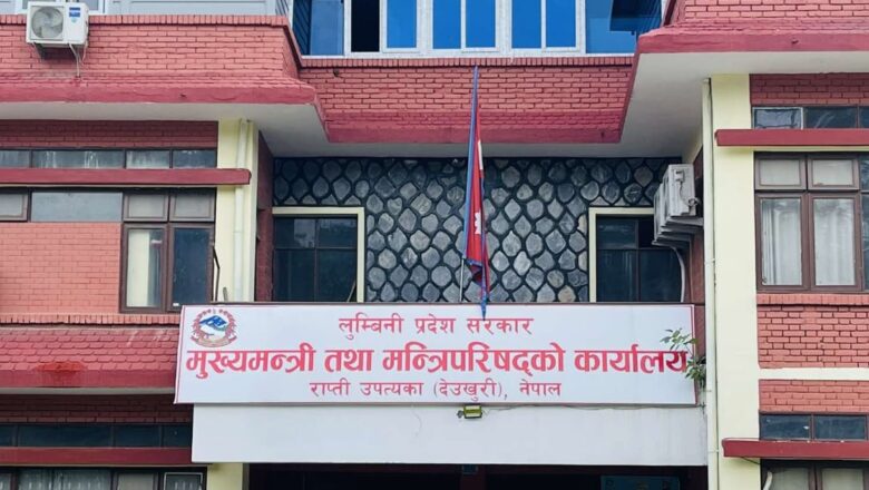 लुम्बिनी प्रदेश सरकारले संविधान दिवस भब्य रुपमा मनाउने