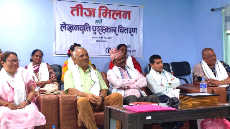 प्रेस युनियनद्धारा तीज लेखनबृति प्रतियोगिता : सुवेदी प्रथम