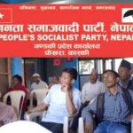 नेपालको संबिधान सम्बोधन गर्नुपर्ने भन्दै जसपाले पोखरामा बिरोध कार्यक्रम गर्दै कालो दिन मनायो