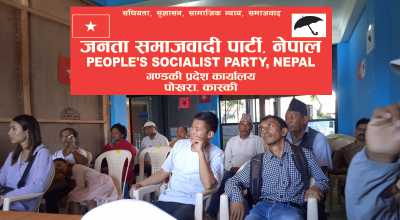 नेपालको संबिधान सम्बोधन गर्नुपर्ने भन्दै जसपाले पोखरामा बिरोध कार्यक्रम गर्दै कालो दिन मनायो