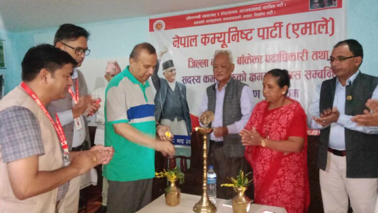 एमाले बाँकेको २ दिने प्रशिक्षण सुरु