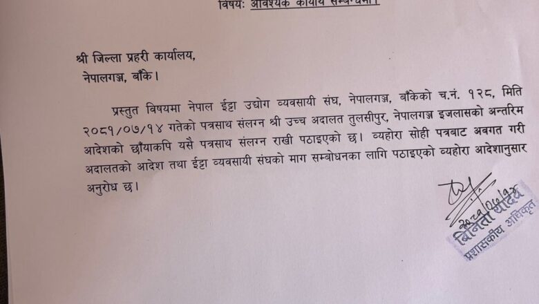 अदालतको अन्तरिम आदेशको अवहेलना गरे कडा कानुनी कार्वाही हुनेः प्रहरी प्रमुख एसपी कार्की