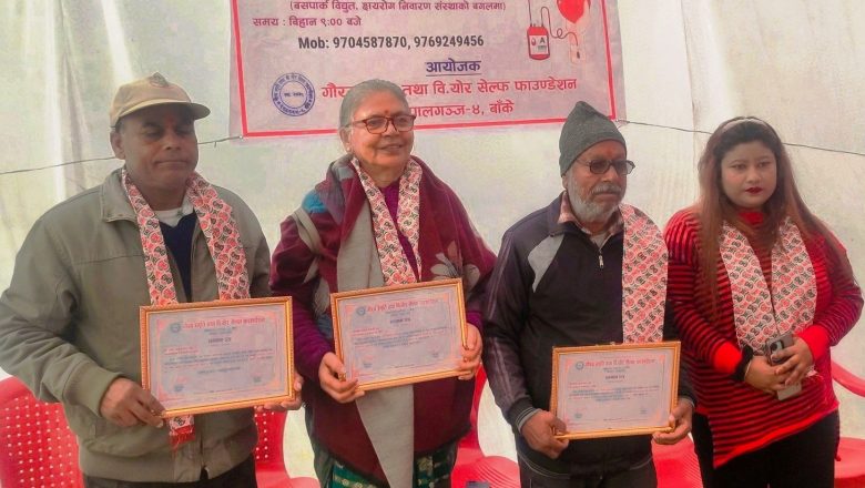गौरव स्मृतिद्वारा ३ जना रक्तदातालाई सम्मान