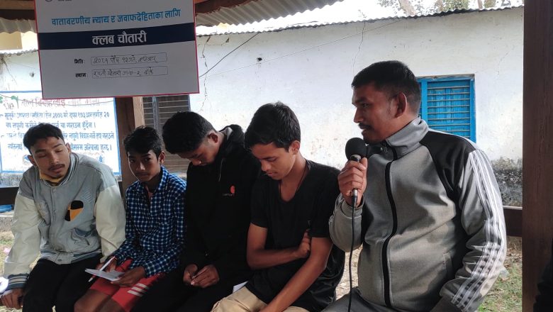 मानव–वन्यजन्तु द्वन्द्वका चुनौतीः क्लब चौतारीमा युवाहरुको आवाज र समाधानको खोजी