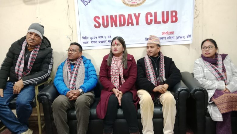 डिजिटल मिडियामा महिलासहभागिता ,अवसर र चुनौतीबारे नेपालगन्जमा छलफल