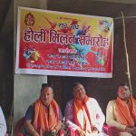 साहु समाज समितिको होली मिलन समारोह