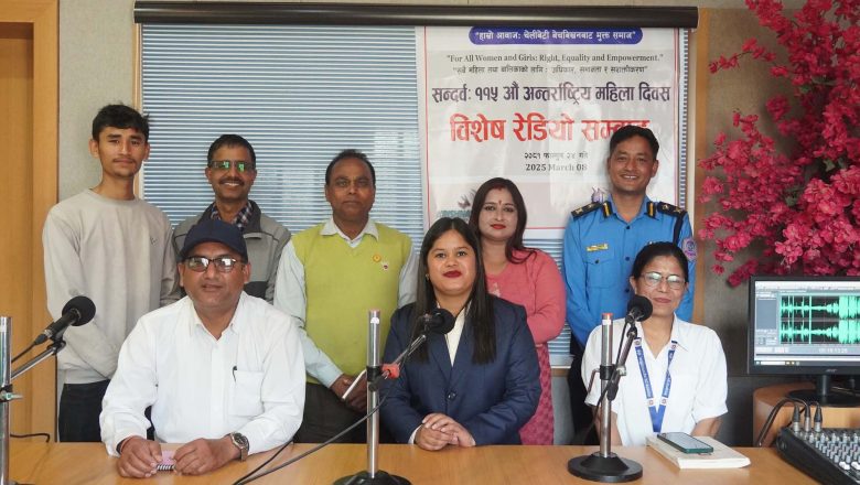 ११५ औ अन्तराष्ट्रिय नारी दिवसको अवसरमा कृष्णसार विशेष संवाद सम्पन्न