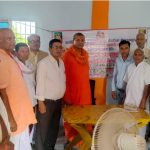 ‘धर्म, अध्यात्म र राष्ट्र’ विषयक एक विशेष विचार गोष्ठी