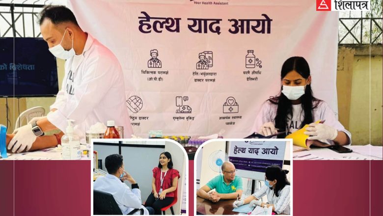 ‘हेल्थ याद आयो’ डिजिटल स्वास्थ्य सेवामा नयाँ फड्को