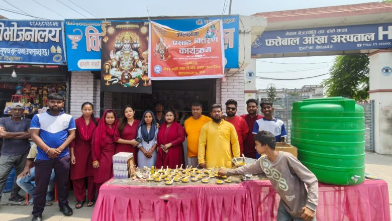 गौरव स्मृतिद्वारा प्रसाद वितरण (फोटोफिचर सहित)