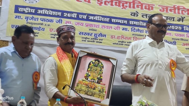 पत्रकारहरूले निडर, स्वतन्त्र र निष्पक्ष लेखन मार्फत् आफ्नो पहिचान स्थापित गर्नु पर्र्छ