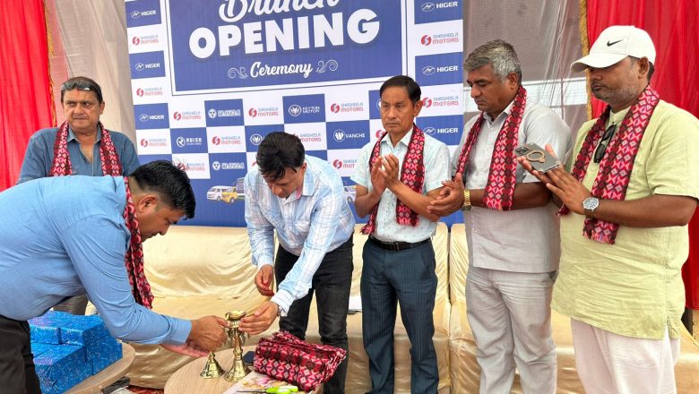 शीला मोटर्सको चौंथो शाखा नेपालगन्जमा