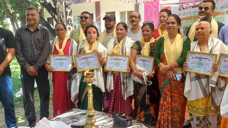 तीजका अवसरमा किसान महासंघद्वारा ८ जेष्ठ महिला सम्मानित