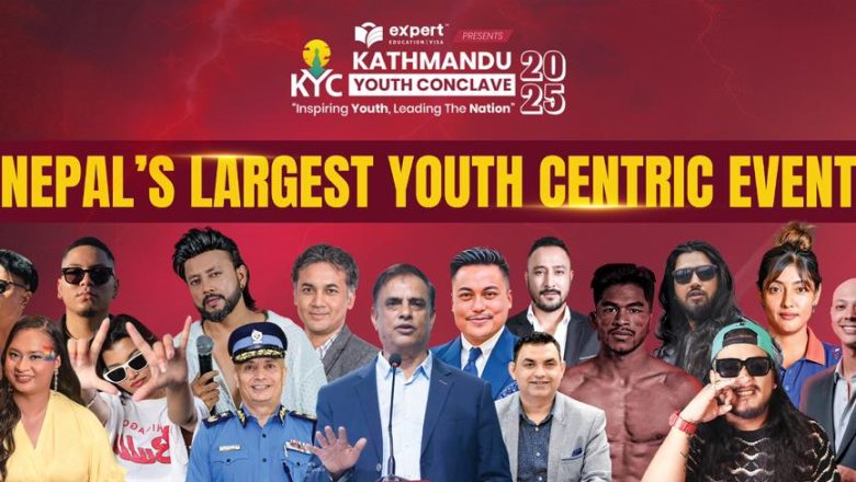 युवामा उद्यमशीलता विकास र नेतृत्वका लागि आज शनिबार राजधानीमा ‘काठमाडौँ युथ कन्क्लेभ २०२५’ आयोजना हुँदै