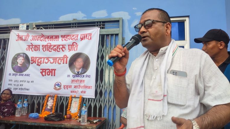 बाँकेका युवा शुलभराज र आयुषको परिवारलाई एक लाख एक हजार प्रदान गर्ने घोषणा
