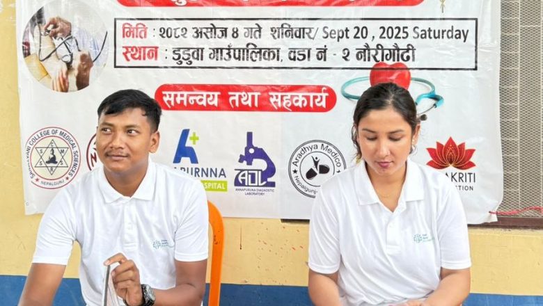 डुडुवामा निःशुल्क स्वास्थ्य शिविरबाट करीब चार सय बढी लाभान्वित