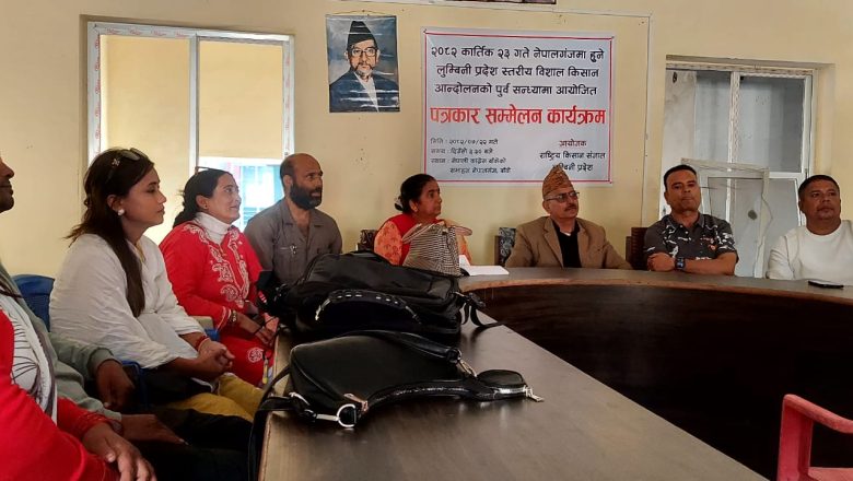 सातै प्रदेशमा एकैपटक किसानका विषयलाई लिएर आन्दोलन