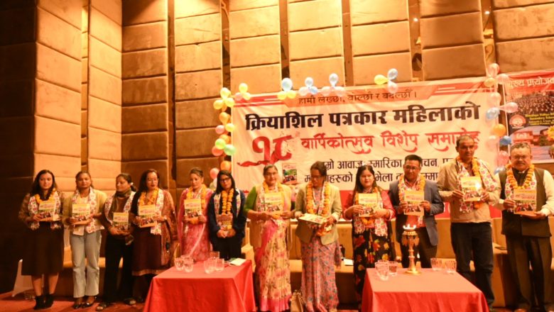 डब्लुडब्लुजेको १८औं वार्षिकोत्सवमा ३ जनालाई सम्मान, हाम्रो आवाज स्मारिका विमोचन र १० बुँदे घोषणा पत्र जारी