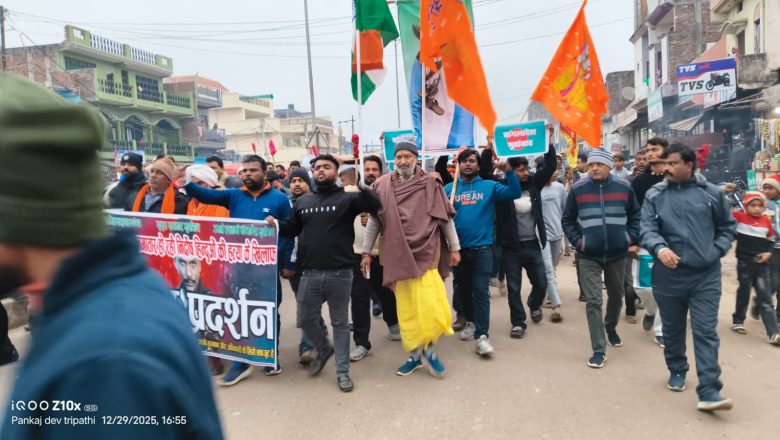 हिन्दू संगठनहरूले सेन्ट्रल बैंक स्क्वायरमा बंगलादेश प्रमुख युनुसको जलाए पुत्ला