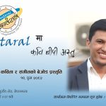 अन्तरालमा संगीतसहित बीपीका कविता प्रस्तुत हुने