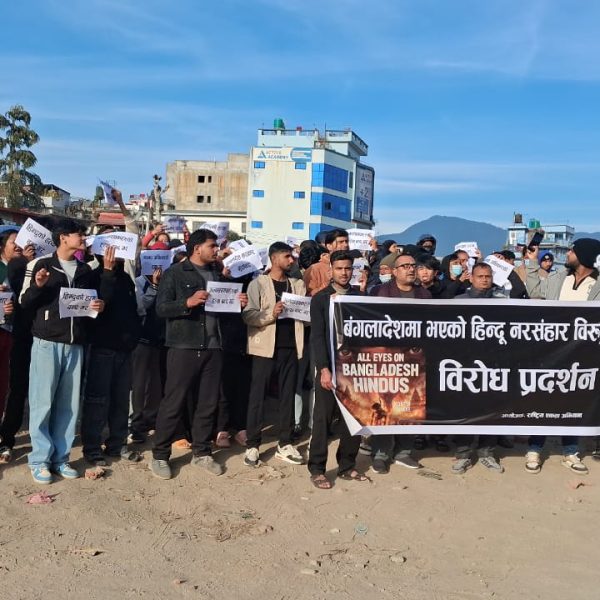 बंगलादेशमा हिन्दू युवाको निर्मम हत्या विरुद्ध काठमाडौँमा बंगलादेशी दूतावास घेराउ