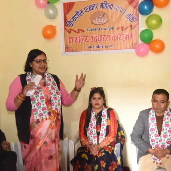क्रियाशील पत्रकार महिला बाँकेको कार्यालय उदघाट्न