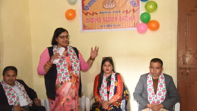 क्रियाशील पत्रकार महिला बाँकेको कार्यालय उदघाट्न