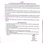 मधेश प्रदेशको मदरसा बोर्ड विधेयकबारे राष्ट्रिय एकता अभियानको गम्भीर प्रश्न