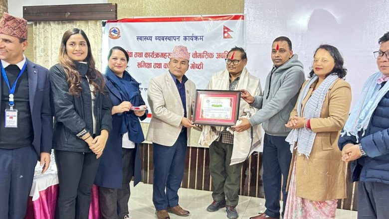 स्वास्थ्यमा डुडुवा गाउँपालिका बाँके मै उत्कृष्ट