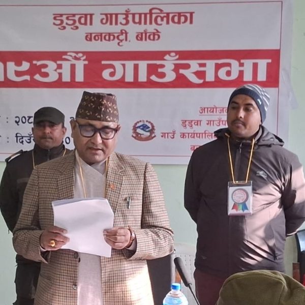 डुडुवाको १९औँ गाउँसभा सम्पन्न