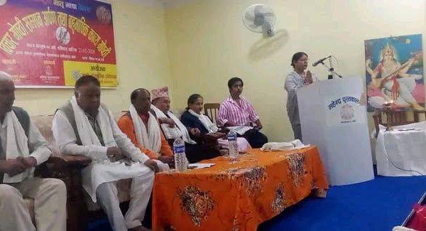 अन्तर्राष्ट्रिय मातृ भाषा दिवस गोष्ठी सम्पन्न