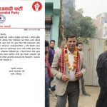 जसपाले आफ्नै महासचिव माे. ईस्तियाक राईलाई पार्टीबाट हटायो