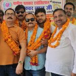 ग्रामीण पत्रकार संघमा कुँवर दिवाकर सिंह चौथो पटक अध्यक्ष पदमा पुनः चयन