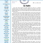 छापाखाना ऐनको अन्योलले प्रेस स्वतन्त्रता संकटमा