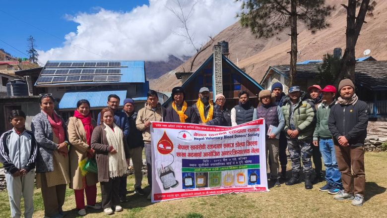 नेपाल स्वयंसेवी रक्तदाता समाजको ४५ औं जिल्ला शाखा गठन